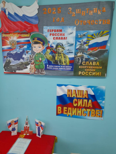 " Год защитника Защитника Отечества" " Год защитника Защитника Отечества".